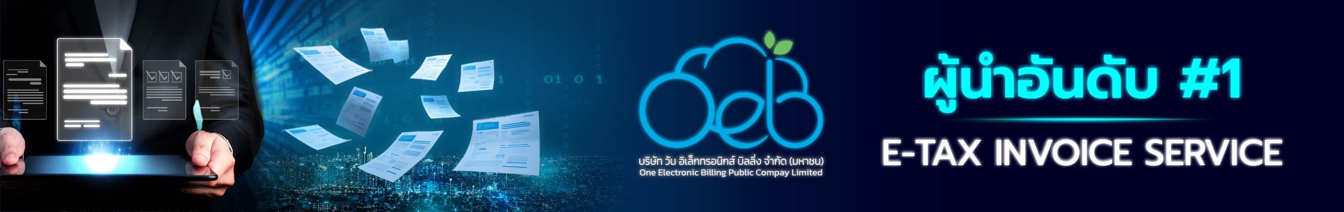 Promotional Banner 1