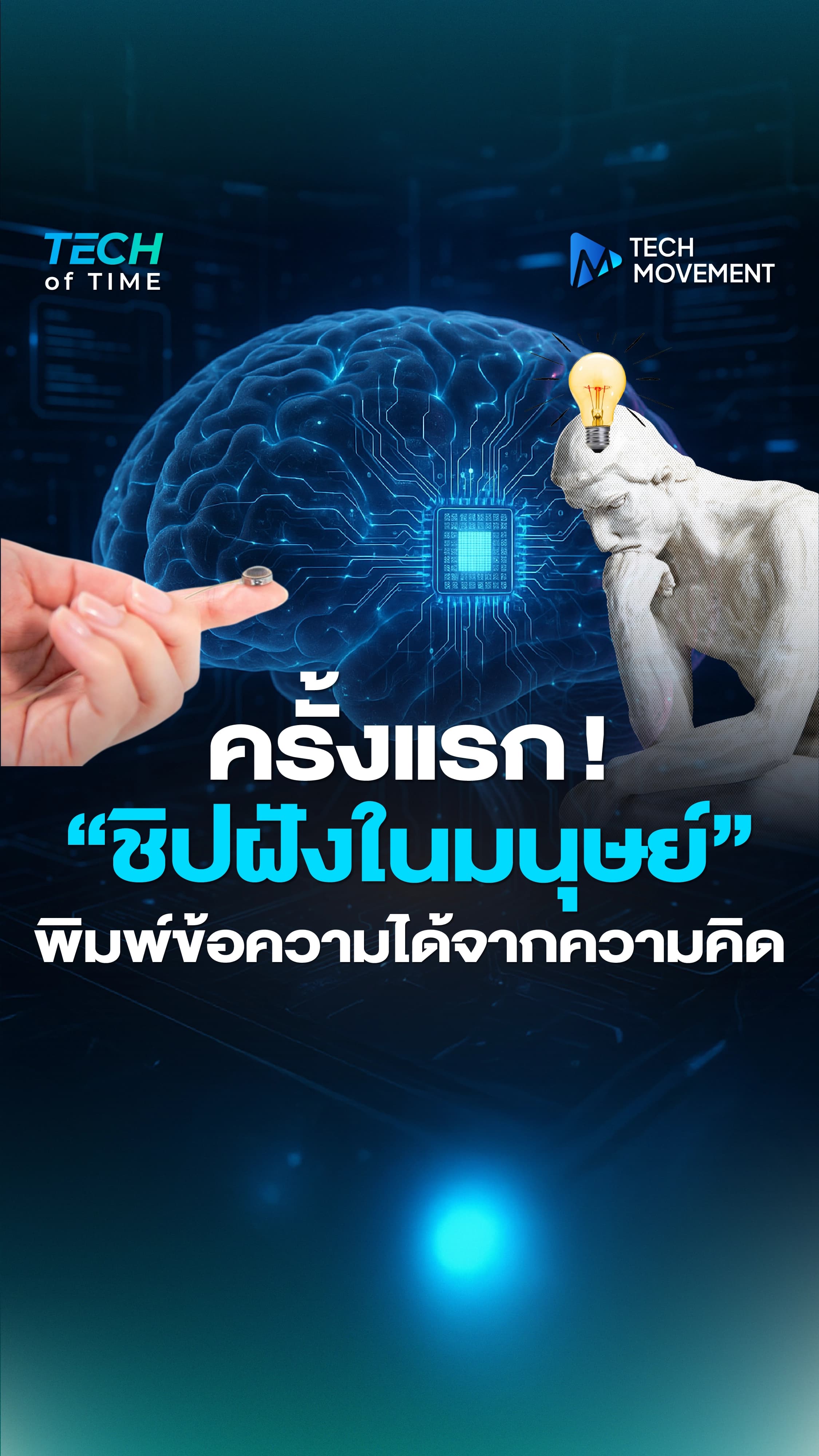 วิกฤตน้ำปนเปื้อนใกล้ตัว! หุ่นยนต์เรือสายลับอาจเป็นคำตอบ