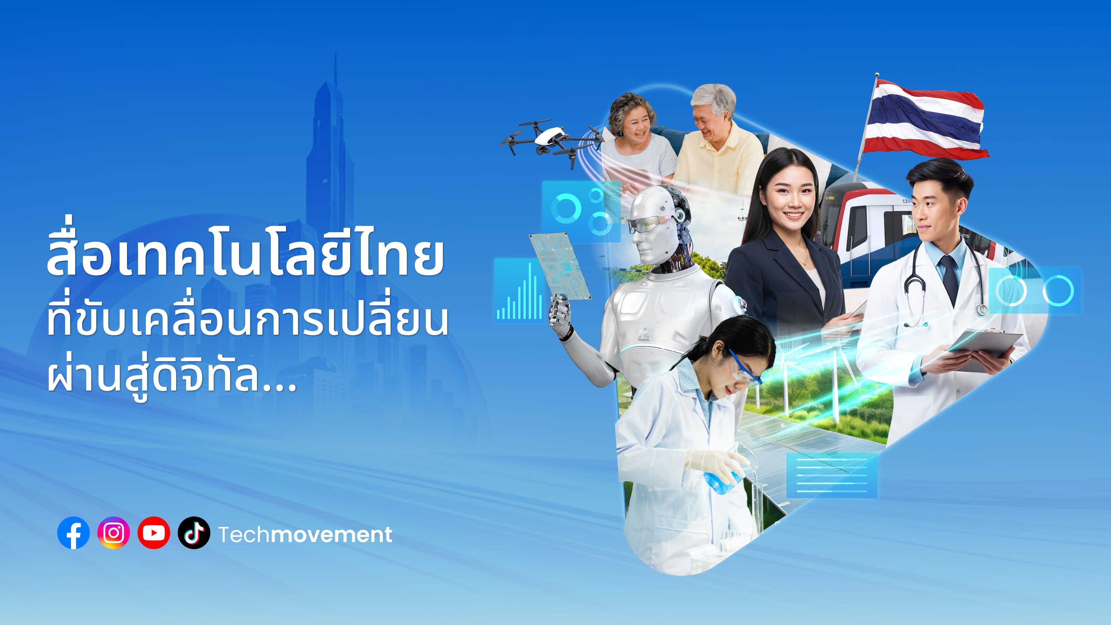 Banner_Techmovement-02.jpg