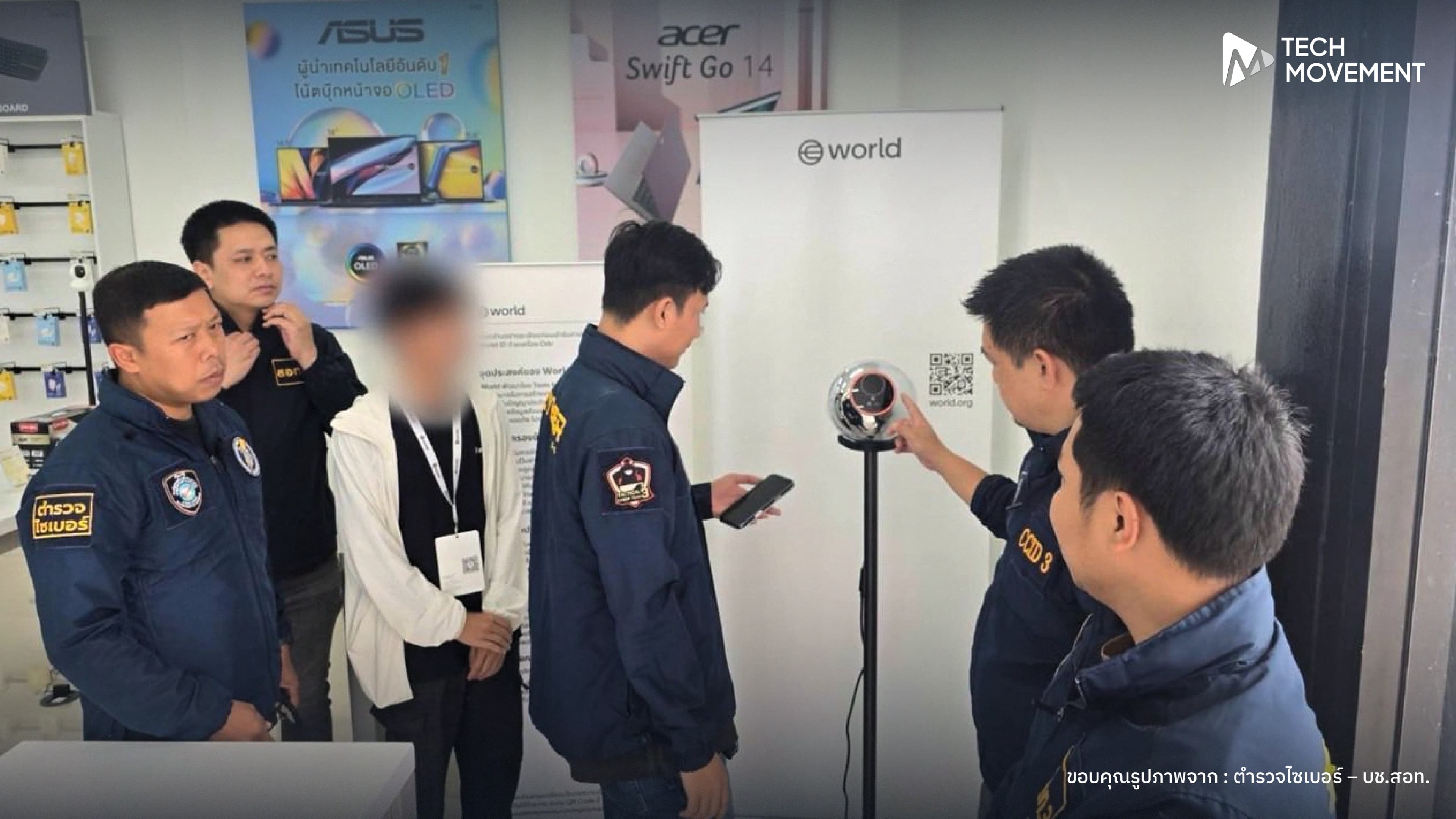 ด่วน_ตำรวจไซเบอร์บุก_109_จุดทั่วประเทศ_ทลายแก๊งแลกเหรียญ_Worldcoin_หลังคนแห่สแกนม่านตา_เตรียมแถลง_14_00_น