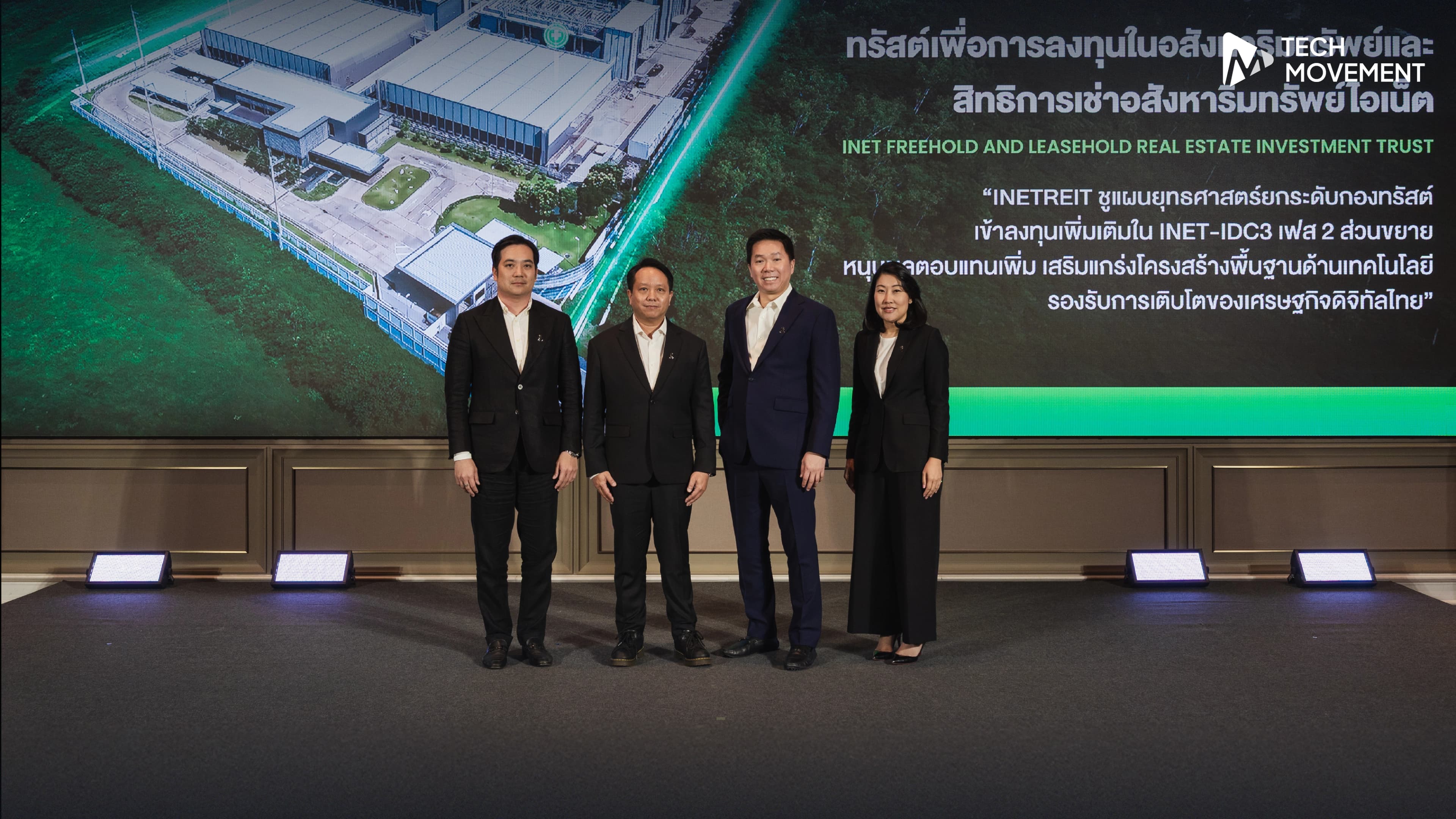 INETREIT_ชูกลยุทธ์ผ่านแผนลงทุนใหม่_INET_IDC3_เฟส_2_ส่วนขยาย_เสริมแกร่งพอร์ต