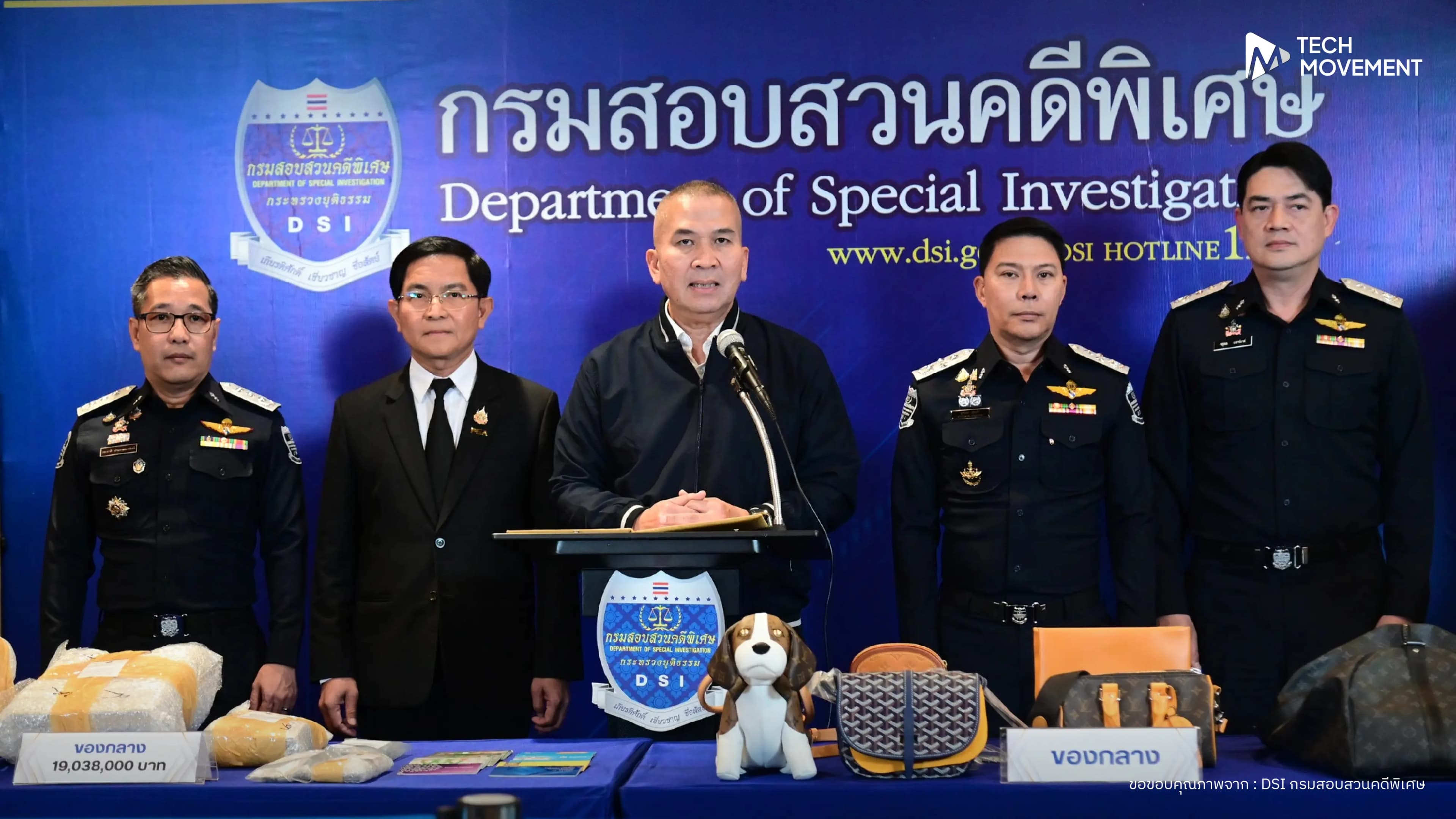 DSI ทลายเว็บหนังเถื่อน Movie2free ความเสียหายพุ่งเดือนละ 4 5 พันล้าน