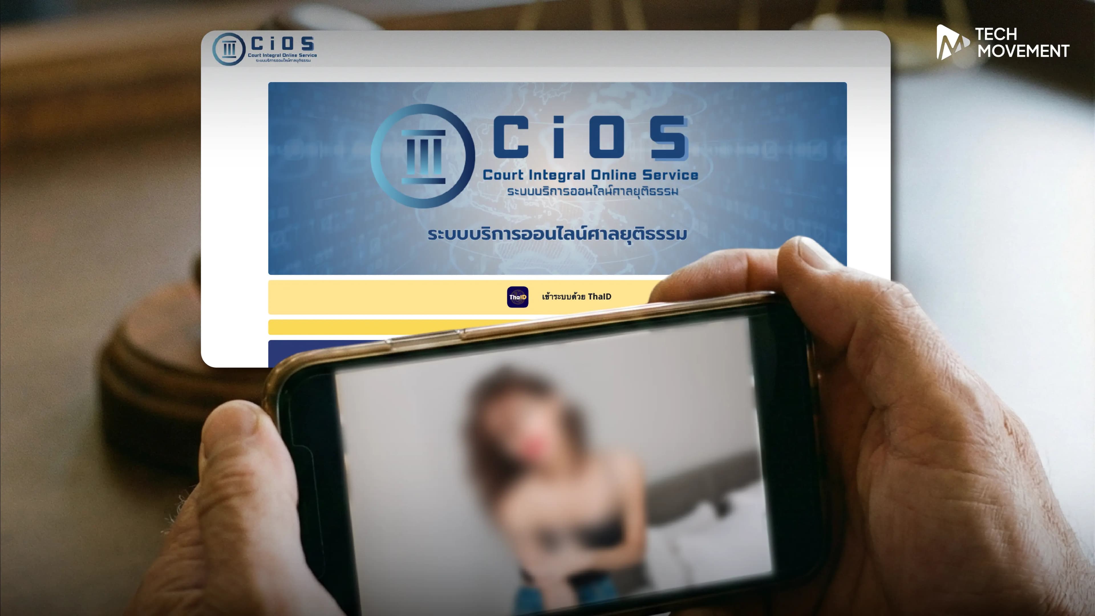 คลิปส่วนตัวหลุด_ทำยังไงดี_ตอนนี้ยื่นขอศาลช่วยสั่งลบผ่านออนไลน์_ได้แล้ว