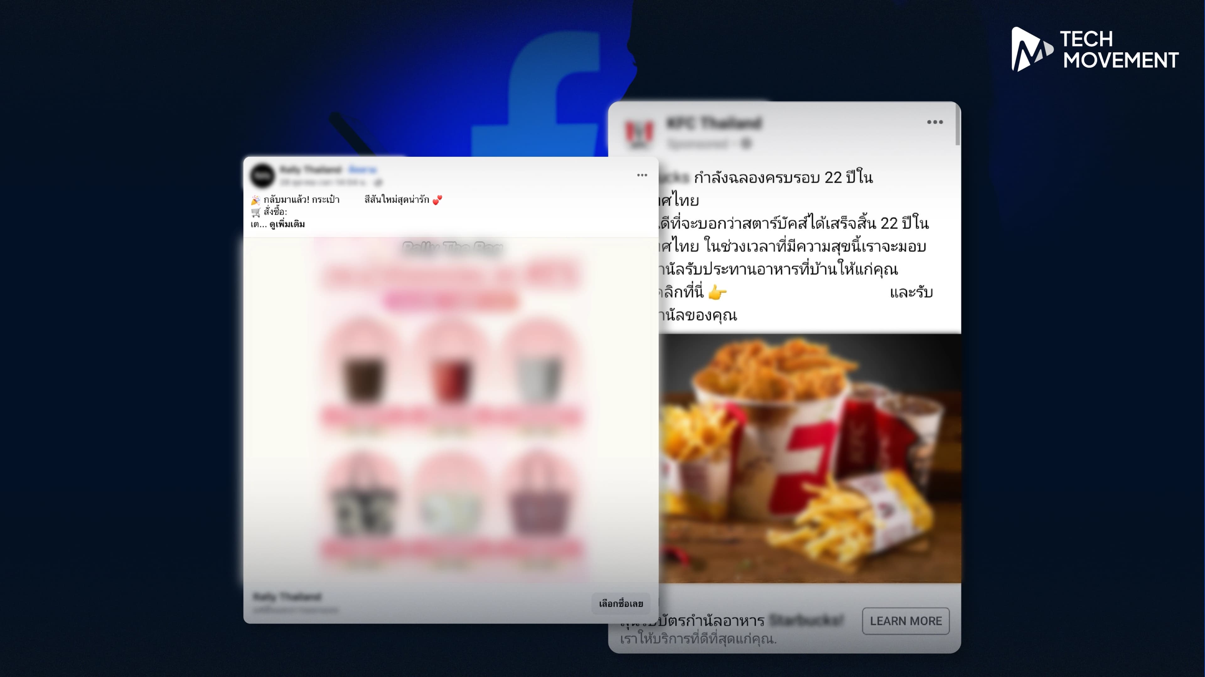 โฆษณาปลอมเกลื่อน_เพราะโครงสร้างแพลตฟอร์มมีช่องโหว่