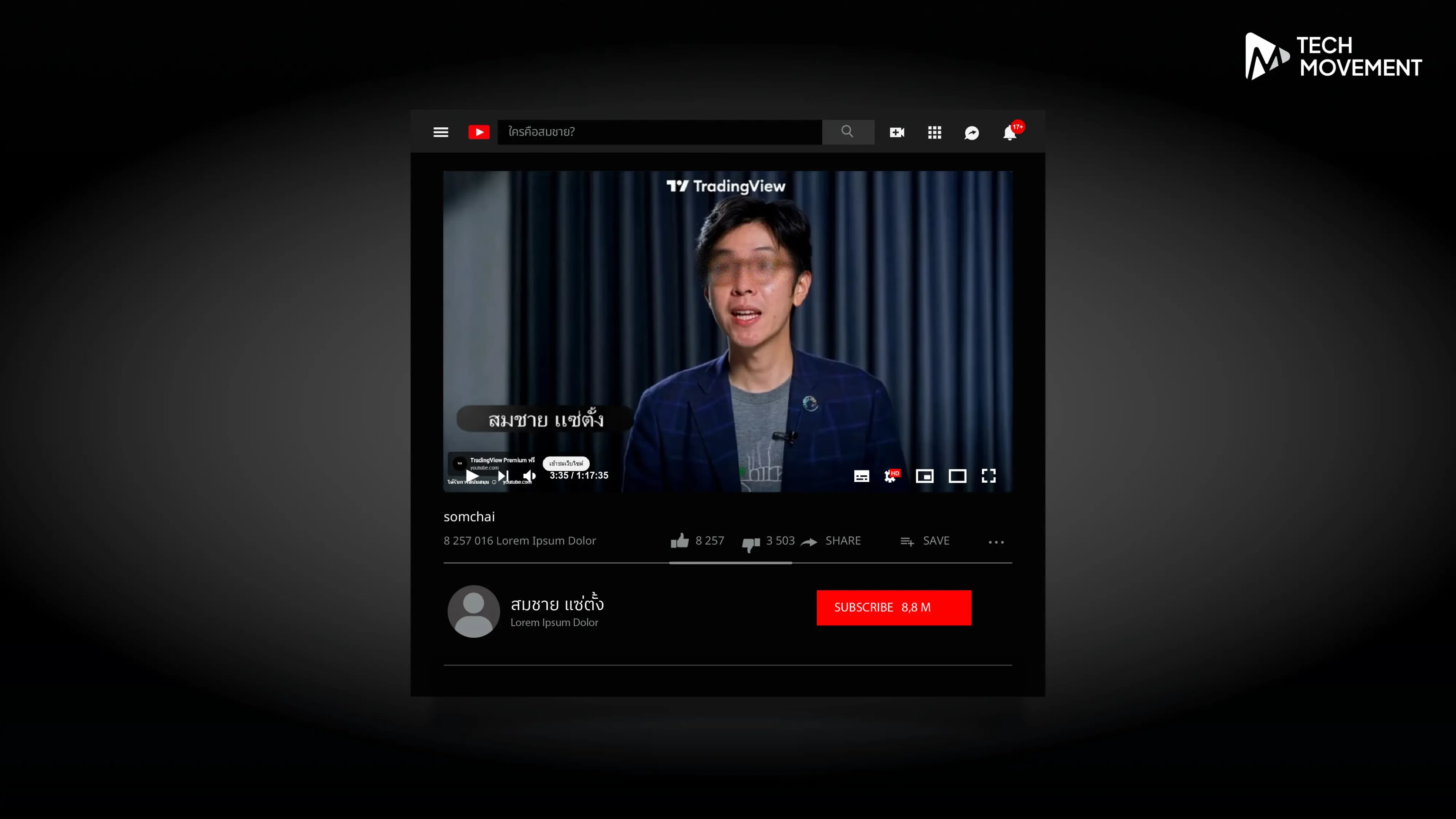 สมชาย_แซ่ตั้ง_คือใคร_โฆษณาปลอมที่กำลังระบาดบน_YouTube