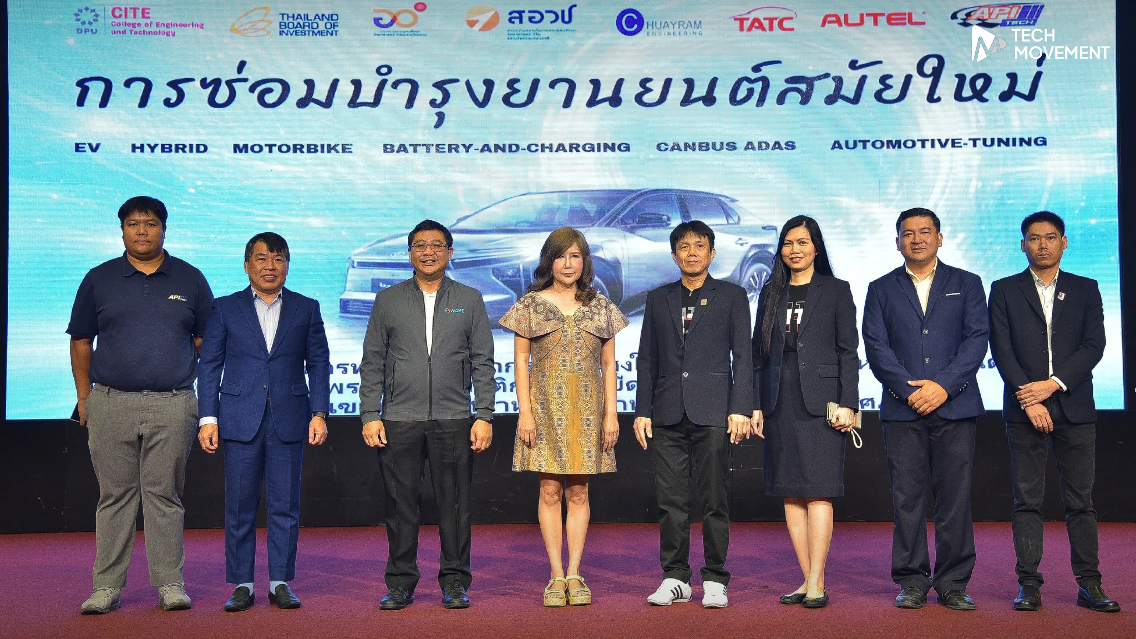 CITE_DPU_ผนึก_BOI_อบรมซ่อมบำรุงยานยนต์ไฟฟ้า_เสริมทักษะผู้ประกอบการไทย_รับมืออุตสาหกรรม_EV_สมัยใหม่