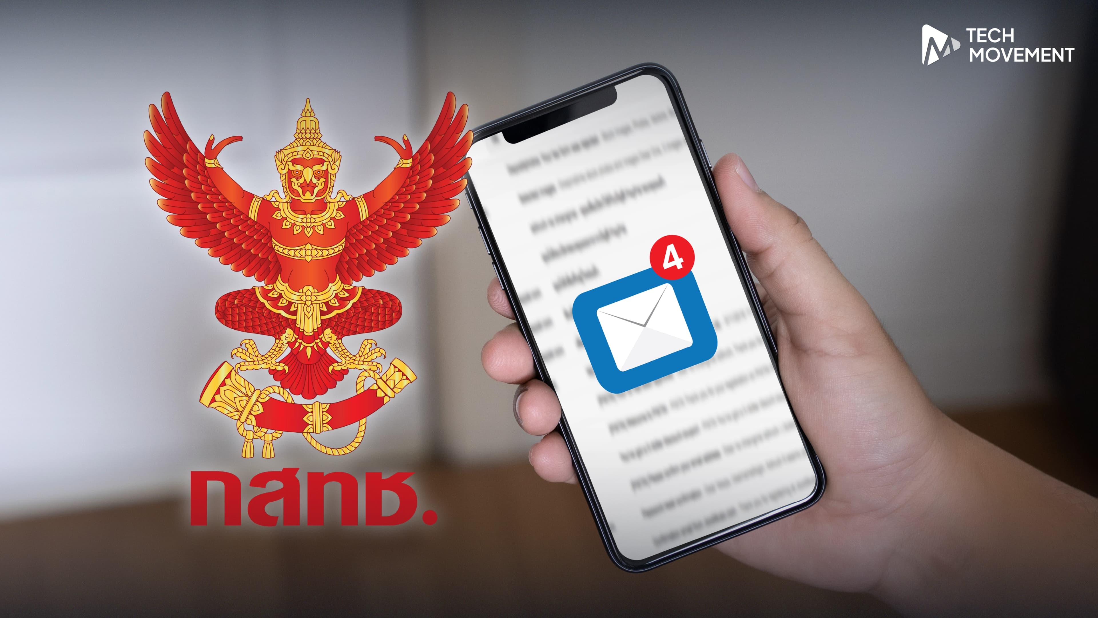กสทช_ออก_4_มาตรการ_คุมเข้ม_SMS_ข้ามประเทศ_ป้องกันภัยหลอกลวง_ผ่านข้อความ