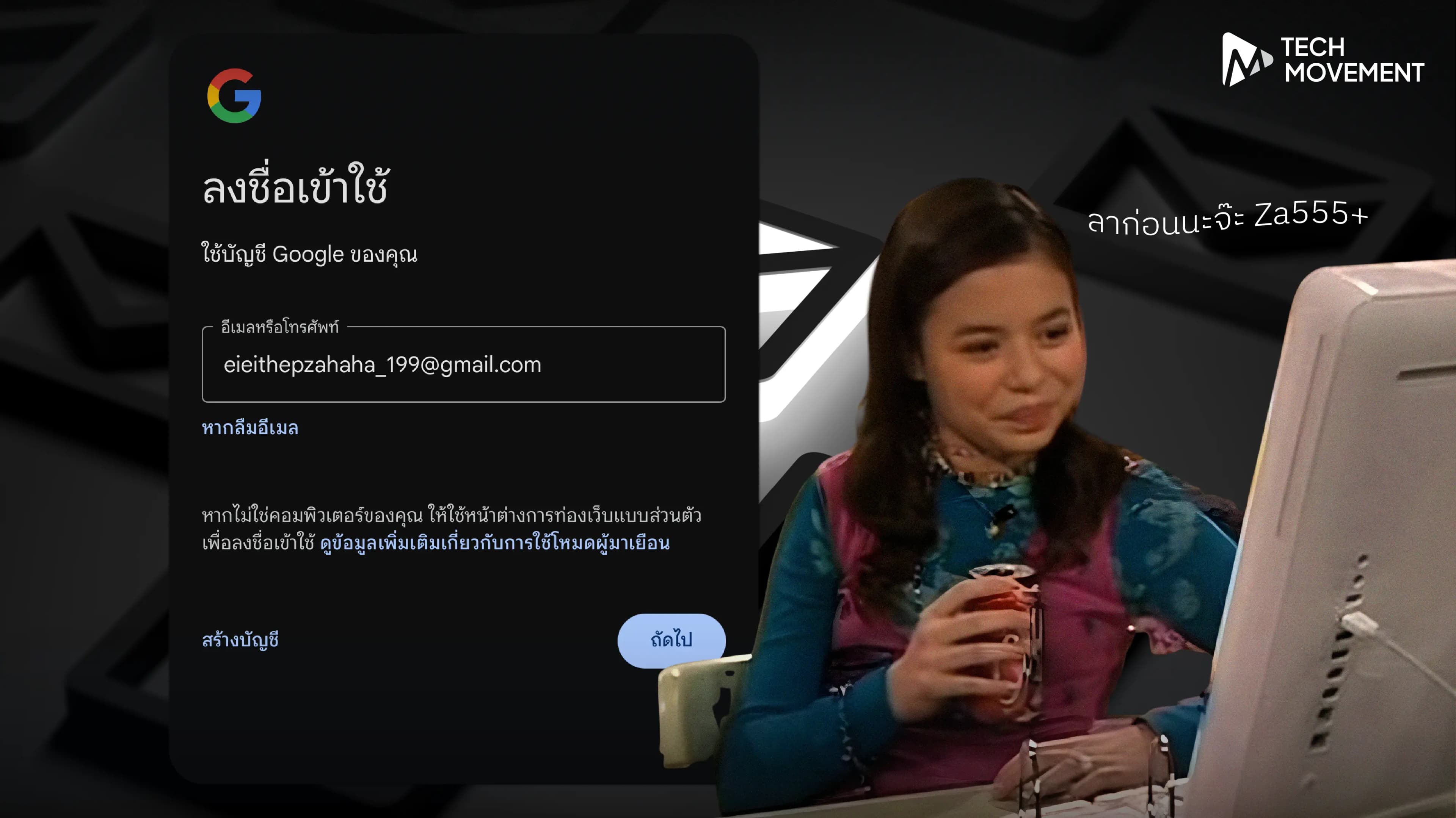 ทำไม_Google_ถึงยอม_ให้เปลี่ยนชื่อ_Gmail