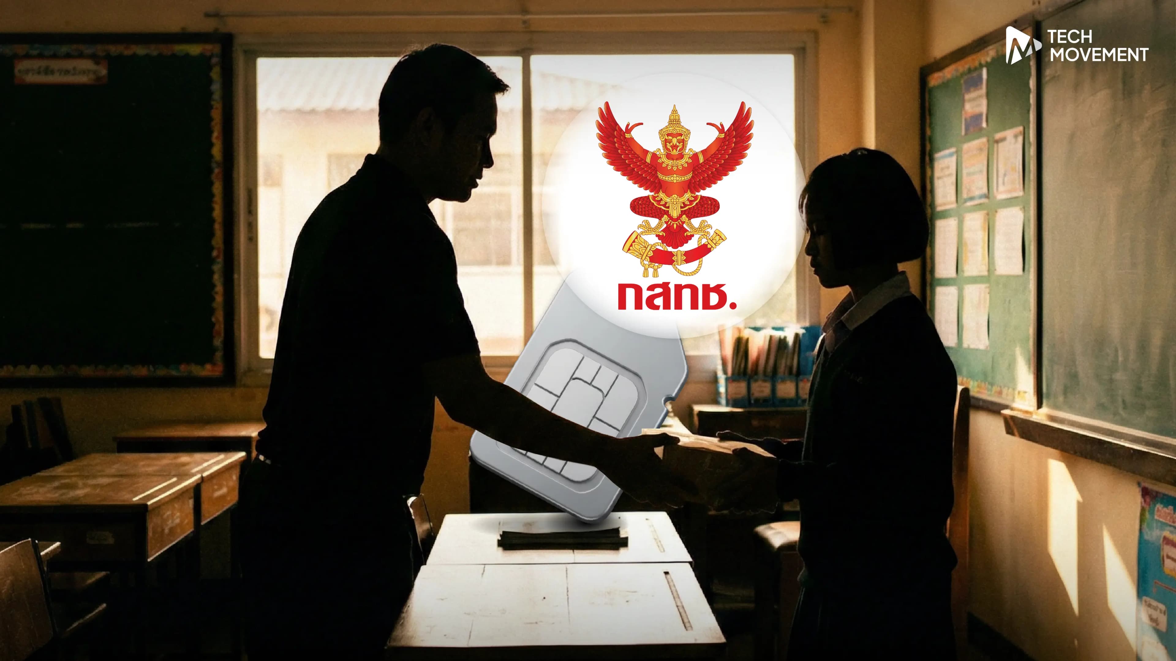 กสทช_สั่งคุมเข้มซิมเยาวชนทั่วประเทศ_หลังพบขบวนการหลอกเด็กเปิดซิมผี