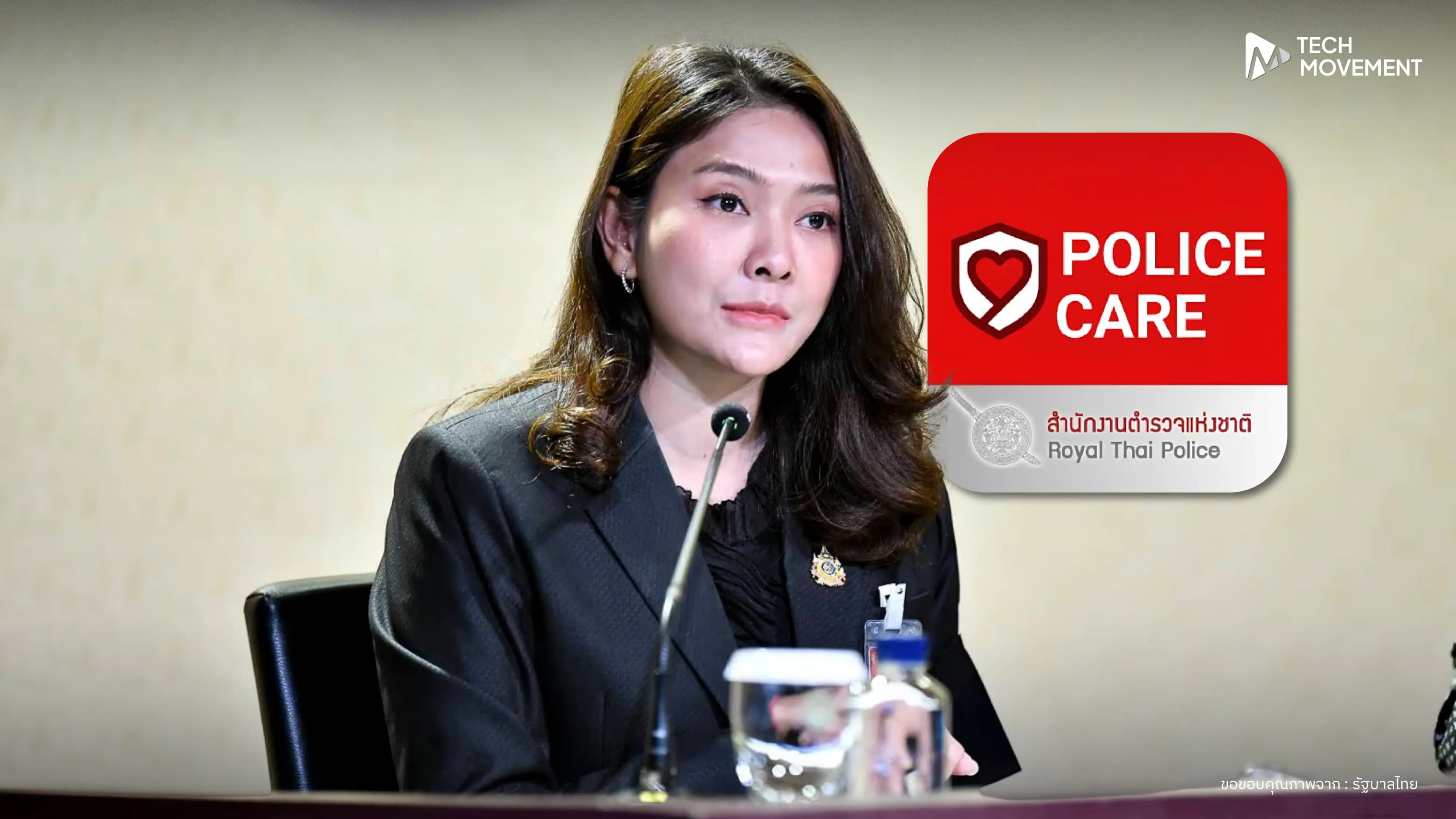 POLICE_CARE_เพิ่ม_2_ฟีเจอร์ใหม่_เช็คบัญชีและเบอร์มิจฉาชีพ_ได้แล้ว_รัฐแนะโหลดไว้ป้องกันมิจฉาชีพ