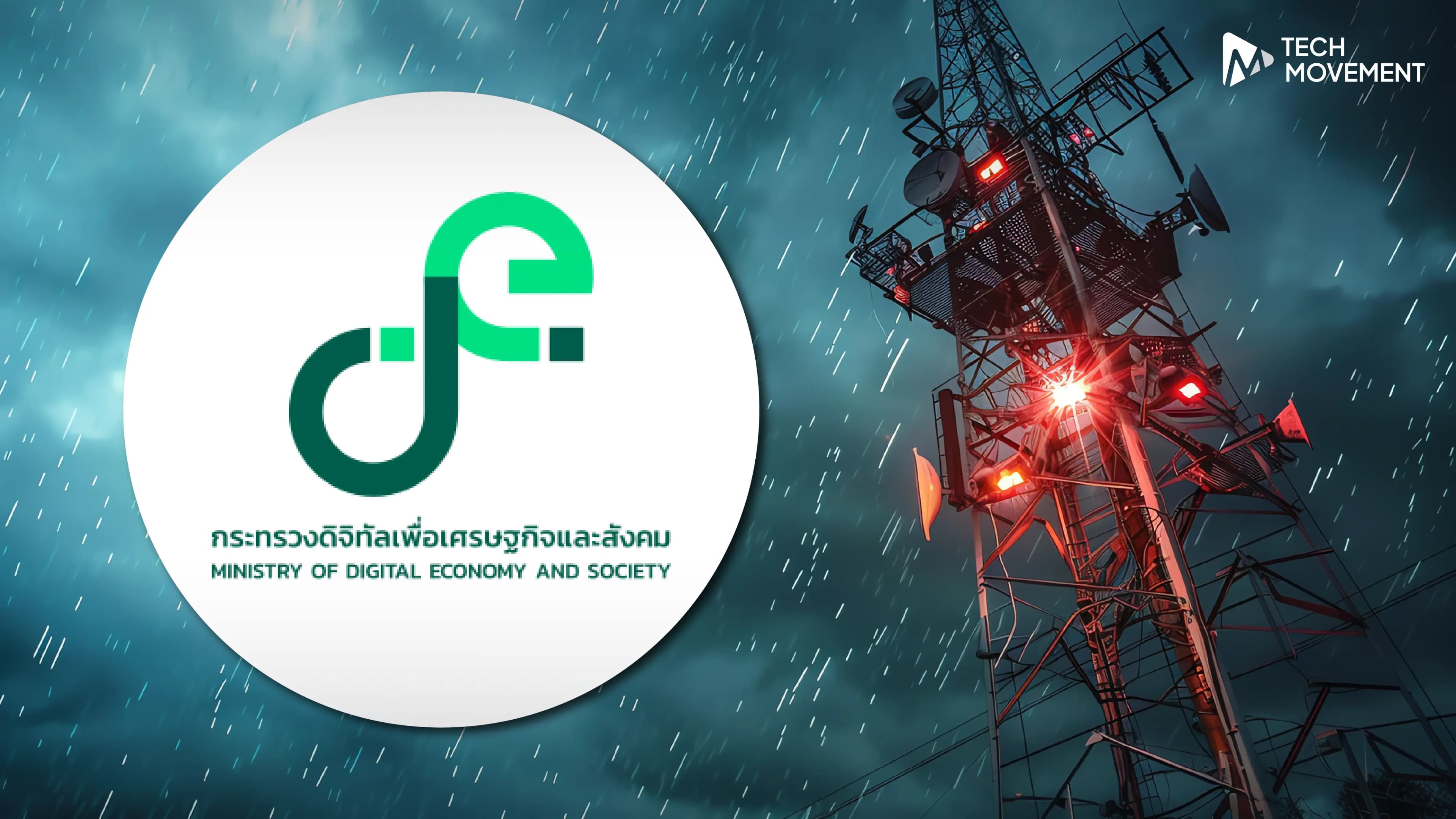 ดีอี_สั่งเร่งแก้สัญญาณสื่อสารพื้นที่น้ำท่วมใต้_จับมือภาครัฐและเอกชนอำนวยความสะดวกให้ผู้ประสบภัย