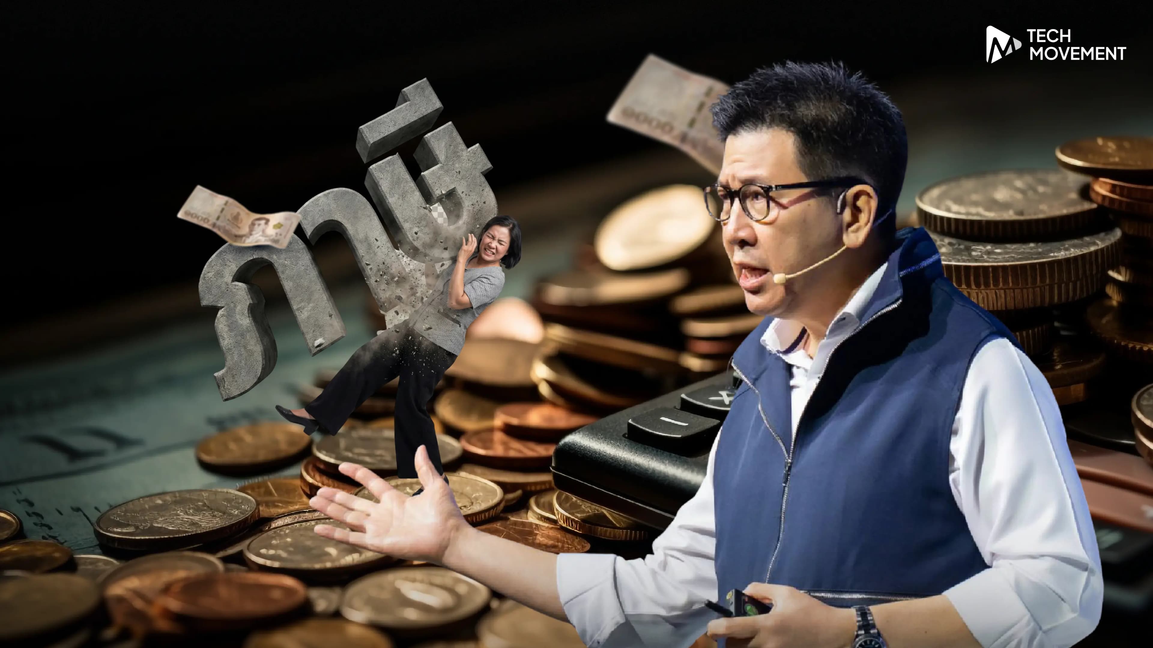 คนไทยเตรียมรับแรงกระแทก_ภาษีใหม่ปรับเพิ่มอะไร_ใครเจ็บสุด