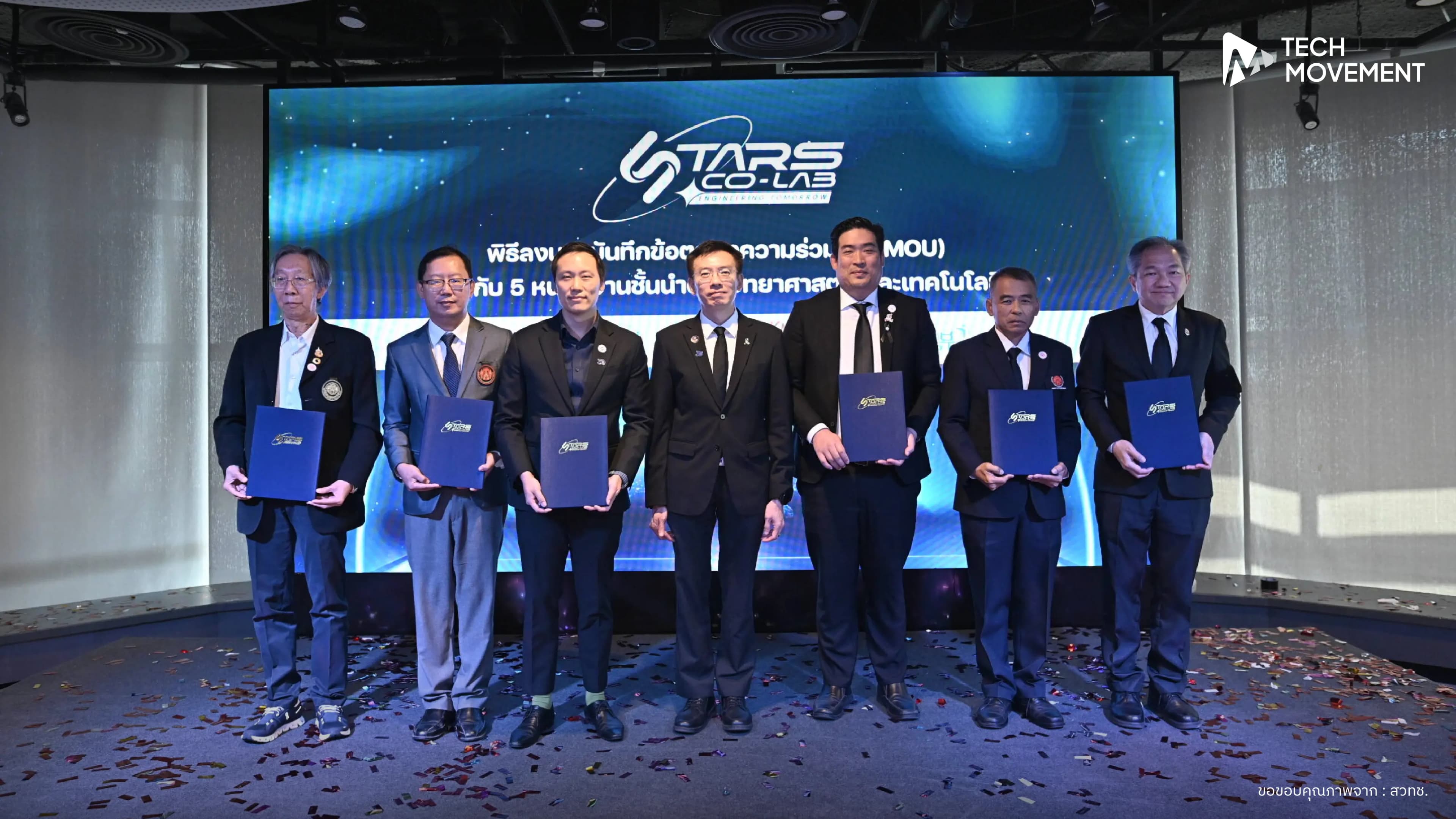 อว_สวทช_ร่วม_4_มหาวิทยาลัย_ปั้น_STARS_Co_Lab_สร้างบุคลากรด้านเซมิคอนดักเตอร์_หนุนไทยสู่ฮับอิเล็กทรอนิกส์โลก