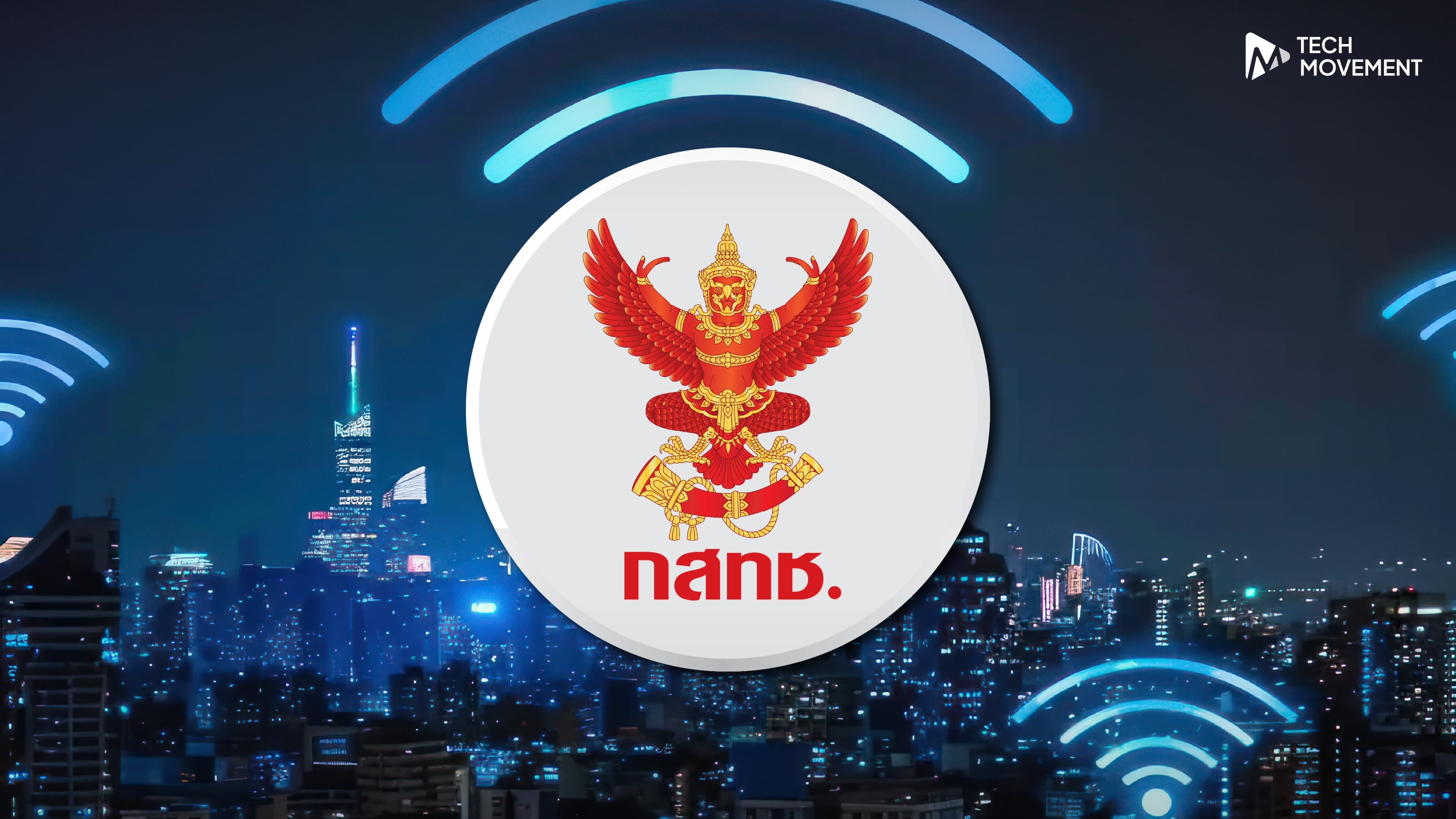 กสทช_ทุ่มงบ_USO_ดันเน็ตเข้าถึงทั่วไทย_สื่อสารไม่ล่มยามฉุกเฉิน