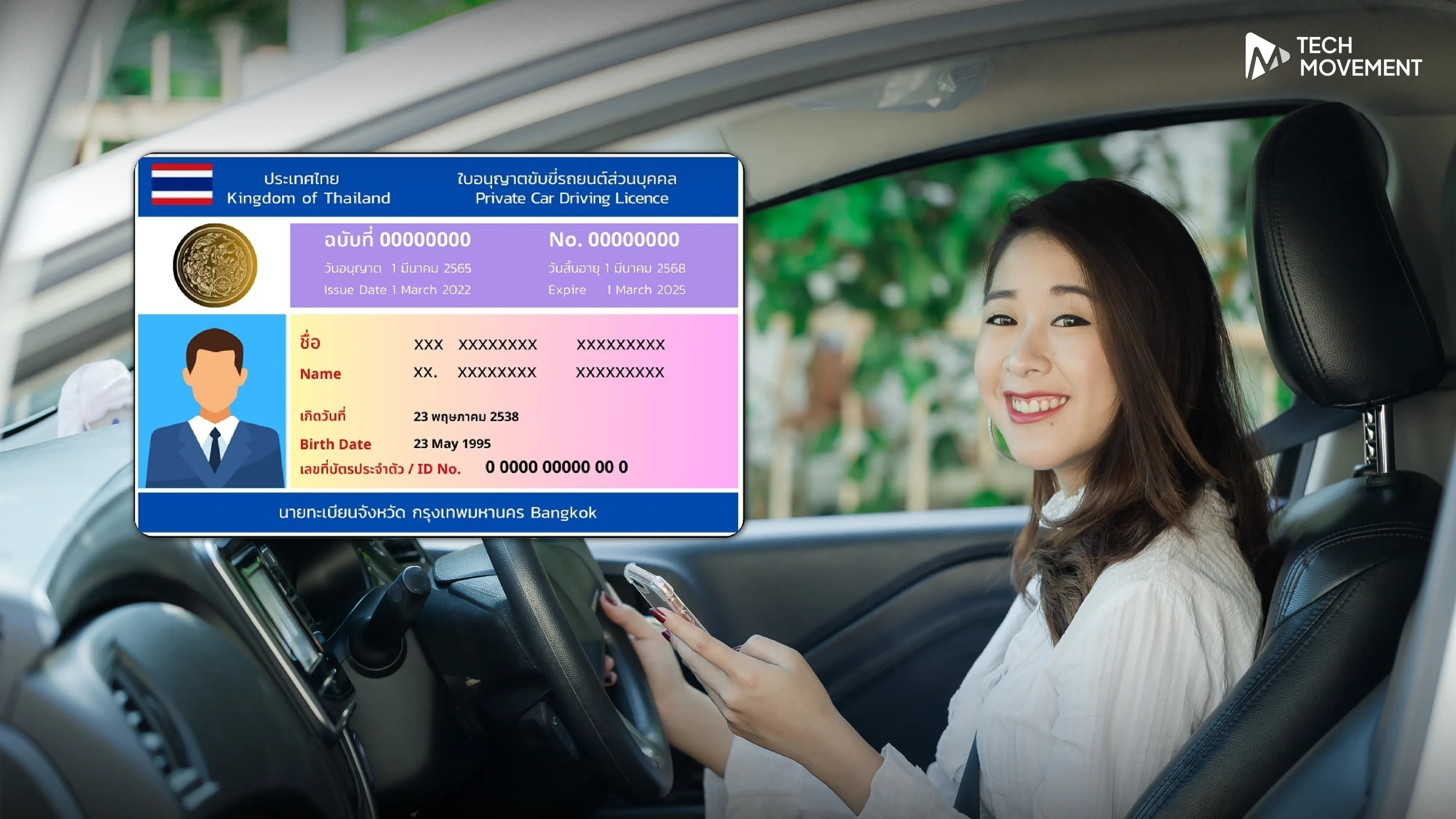 ต่อใบขับขี่ออนไลน์แบบใหม่ อายุไม่เกิน 55 ปี ไม่ต้องเดินทางไปขนส่งแล้ว เริ่ม มิ ย 69 นี้