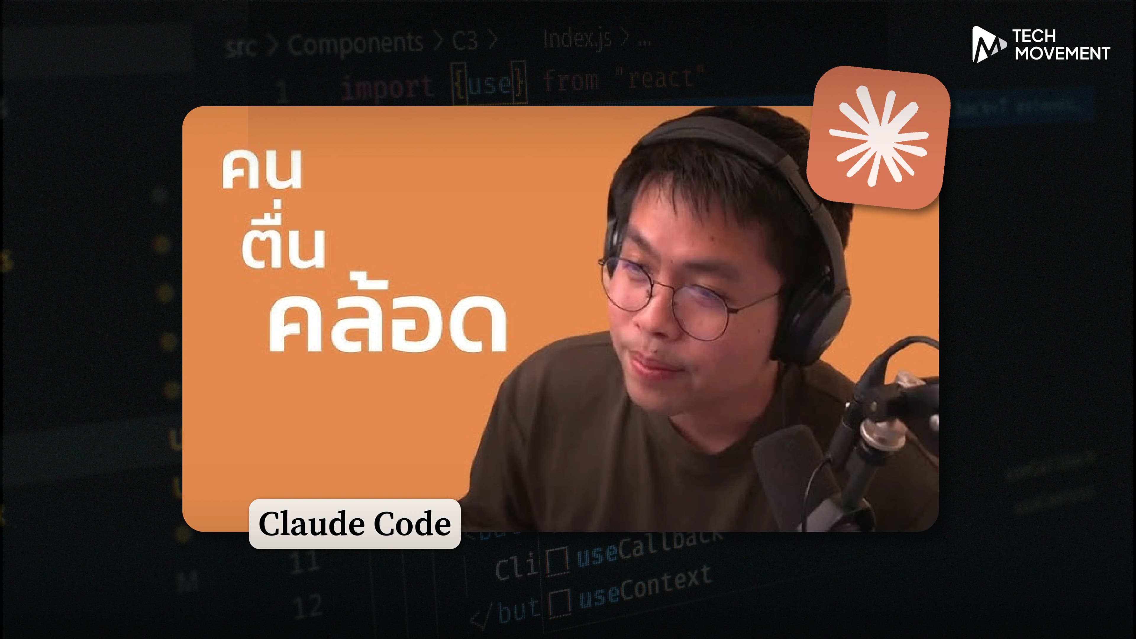 บทสรุปจาก_9arm_เมื่อ_AI_ทำงานระดับ_Senior_ได้_แล้วปลายทางของ_Junior_จะเป็นยังไง