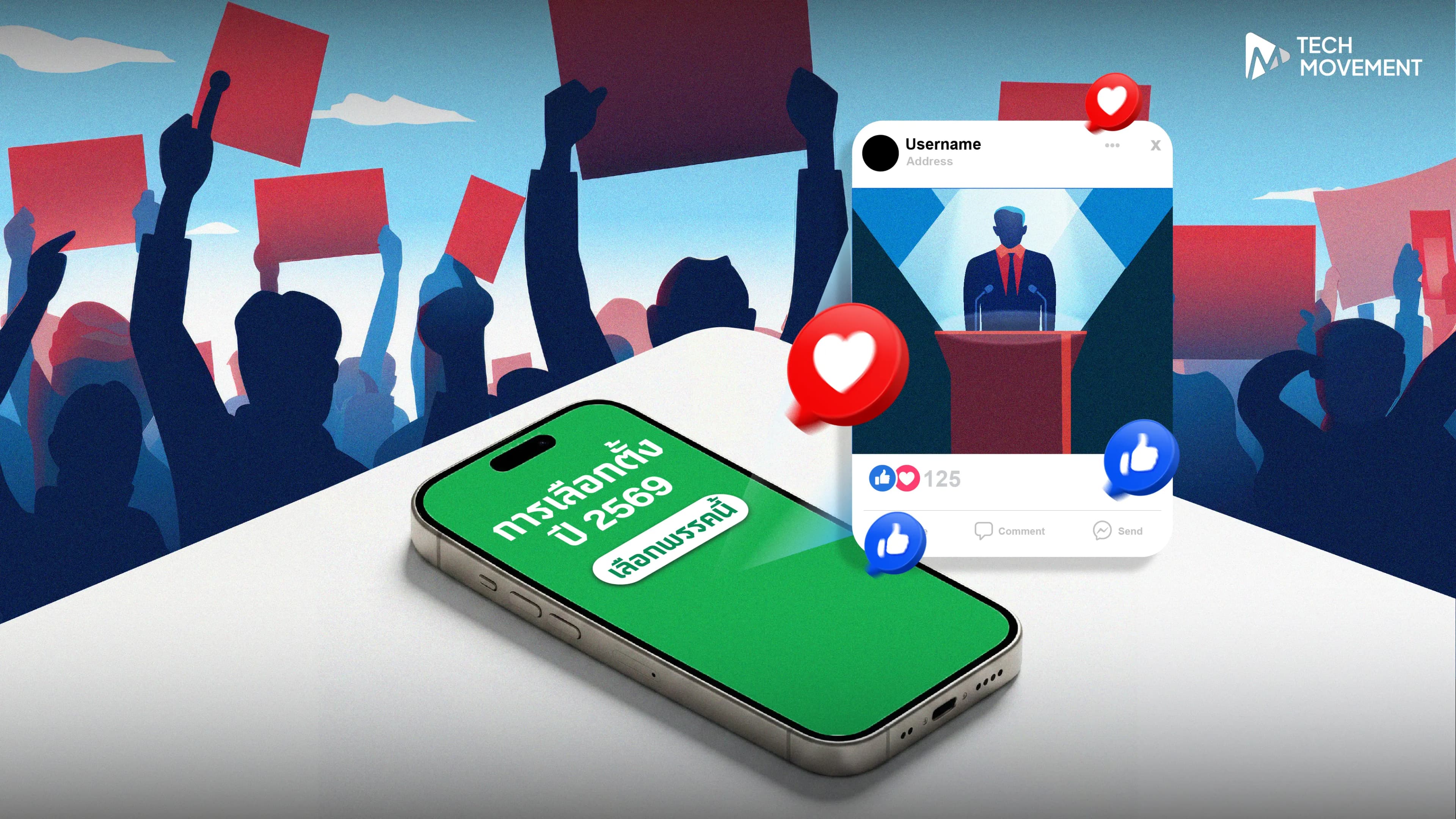 บทบาทสื่อออนไลน์ต่อการเลือกตั้งไทย_ใครครองฟีดได้เปรียบ