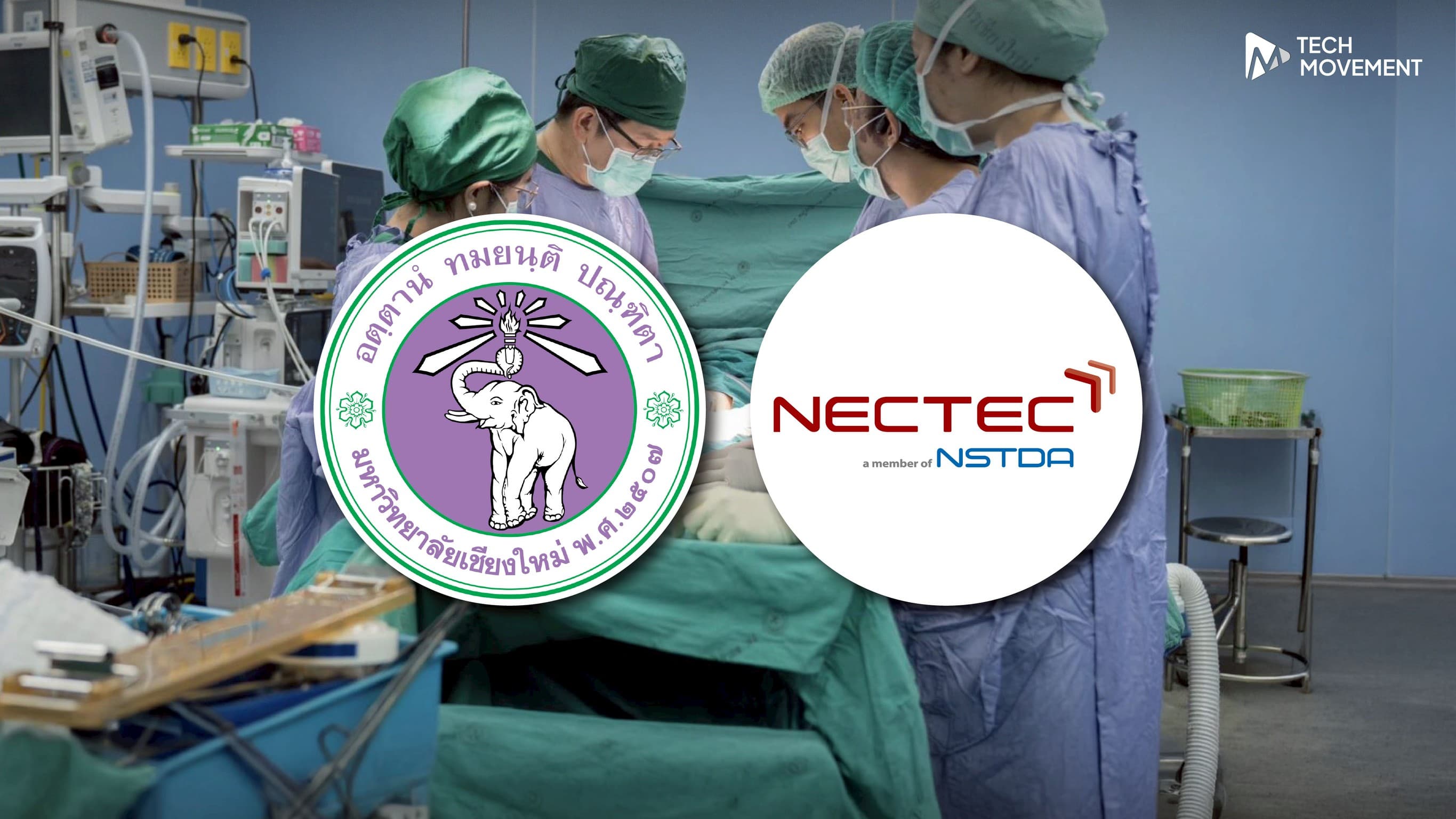 ครั้งแรกของการแพทย์ไทย_ใช้_AI_คำนวณเลือดที่สูญเสียระหว่างผ่าตัด_ลดความเสี่ยงผู้ป่วย