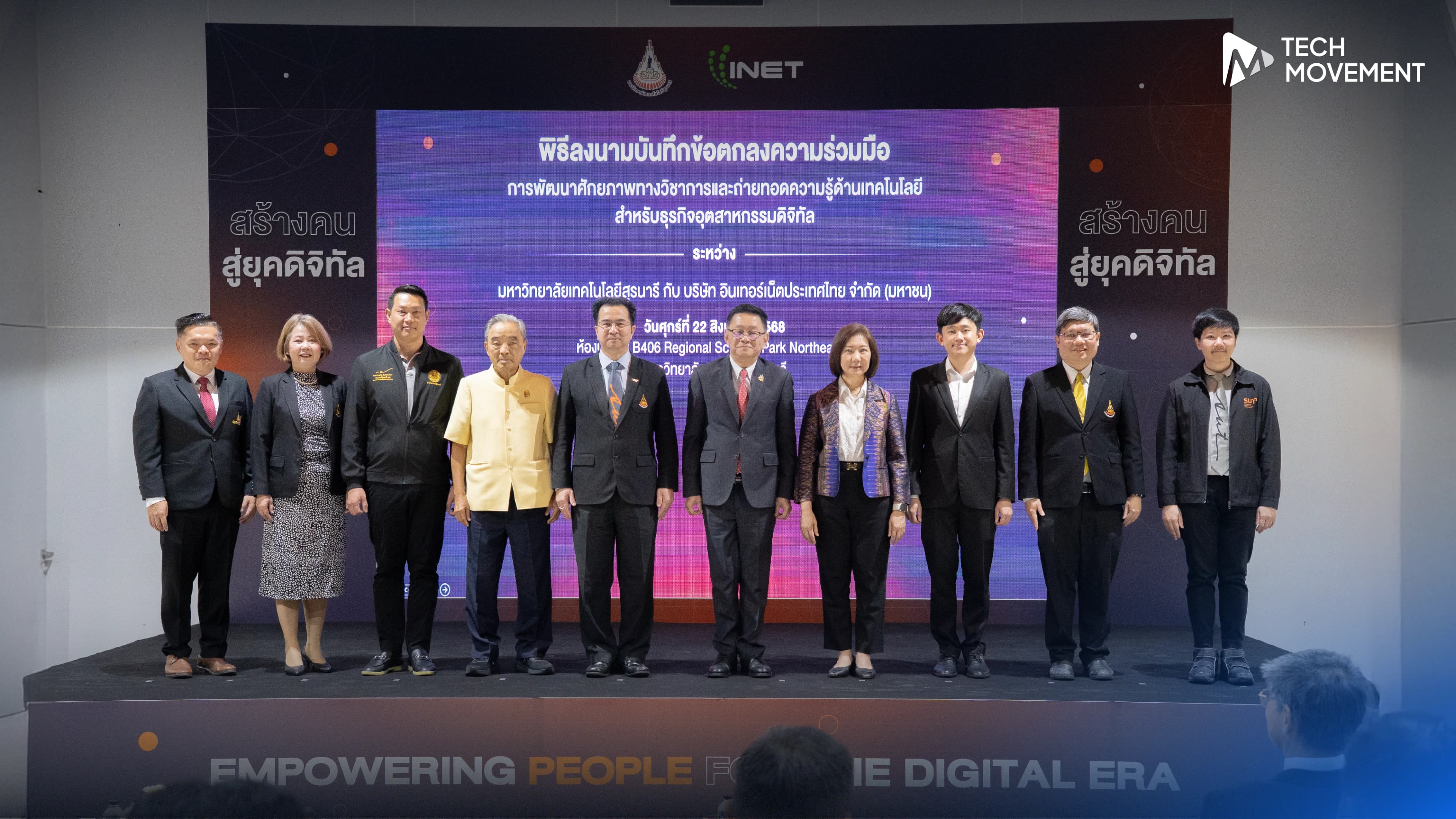 มทส.webp