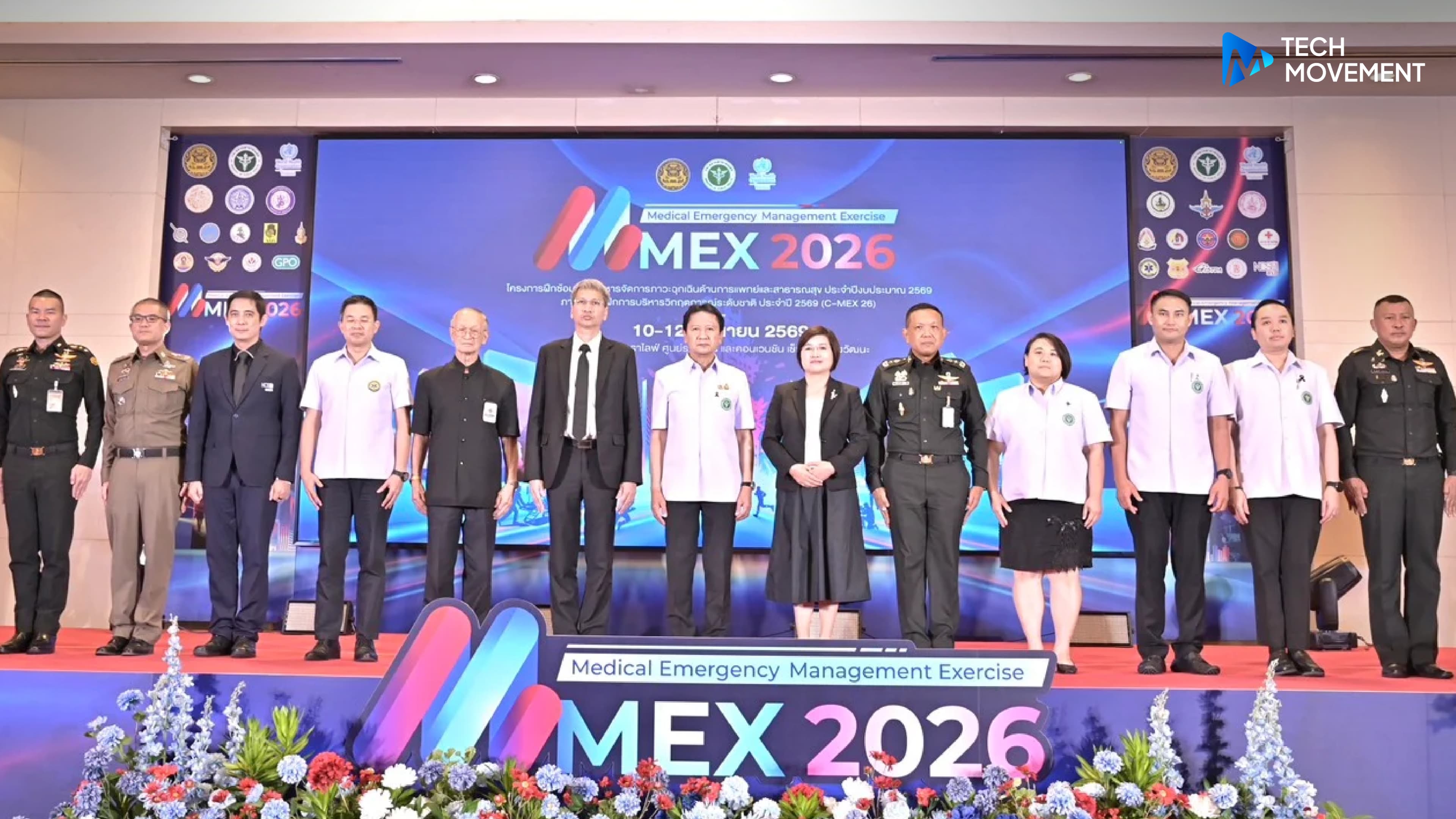 สธ_ผนึก_54_หน่วยงาน_ซ้อม_M_MEX_2026_ยกระดับระบบสาธารณสุขฉุกเฉินของไทย