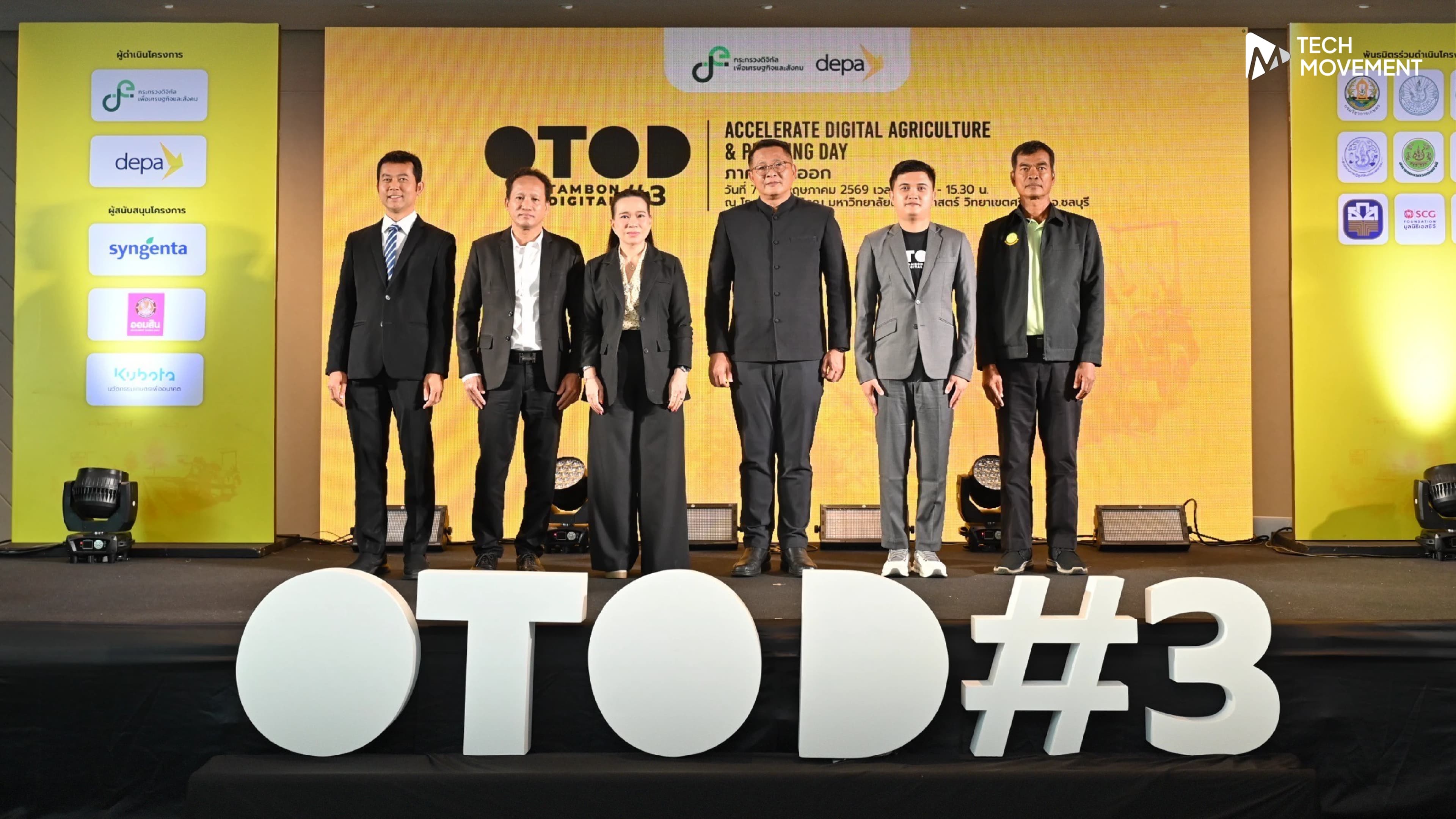 depa_ปักหมุดชลบุรี_ดัน_OTOD_3_บุก_EEC_เร่งยกระดับภาคเกษตรไทย_สู่_Smart_Agriculture