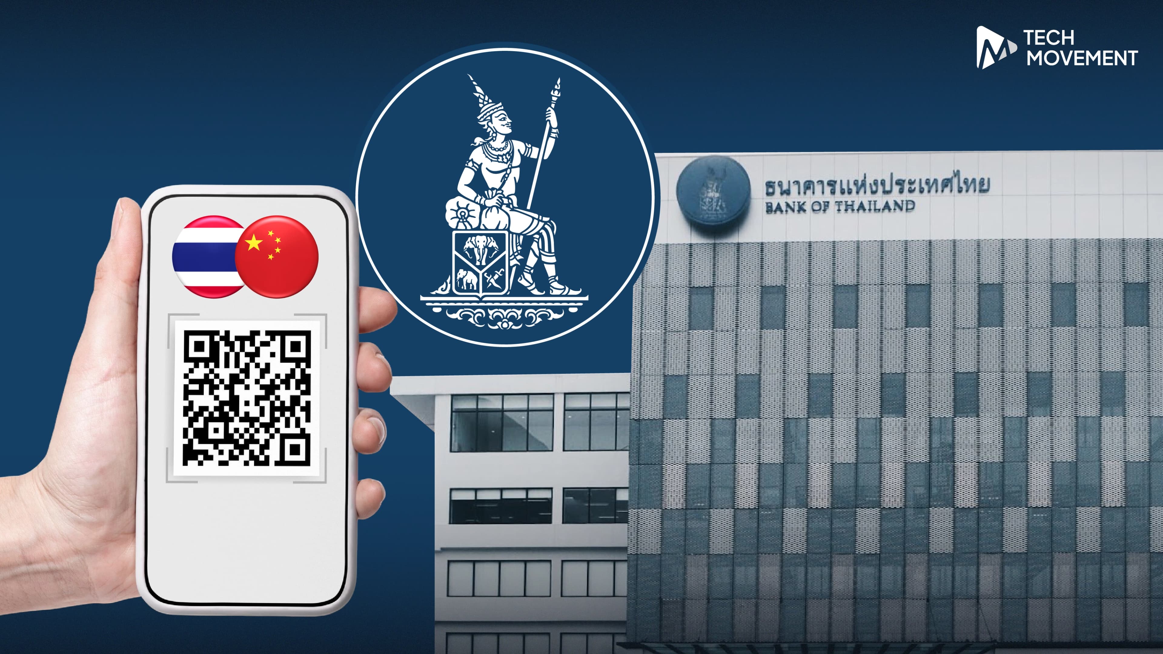 แบงก์ชาติไฟเขียว_เปิดให้บริการชำระเงินข้ามพรมแดน_QR_Code_ไทย_จีน