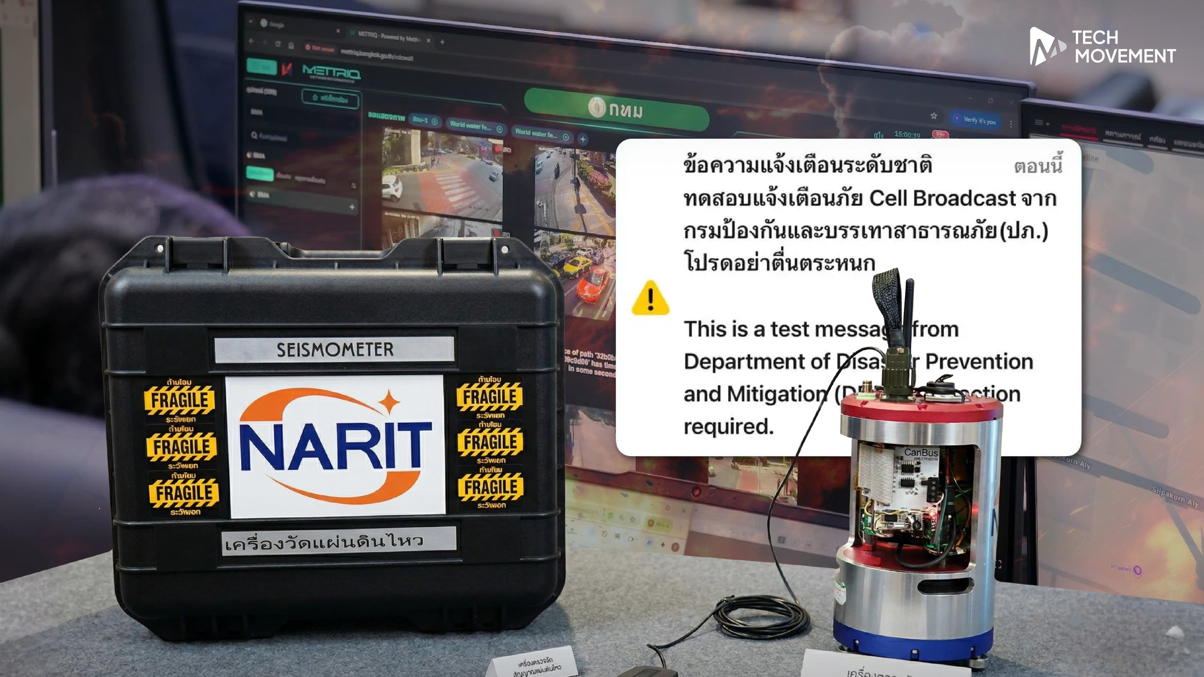 ครบ_1_ปี_แผ่นดินไหวเขย่าไทย_บทเรียนสู่การพัฒนาระบบเตือนภัยเชิงรุก