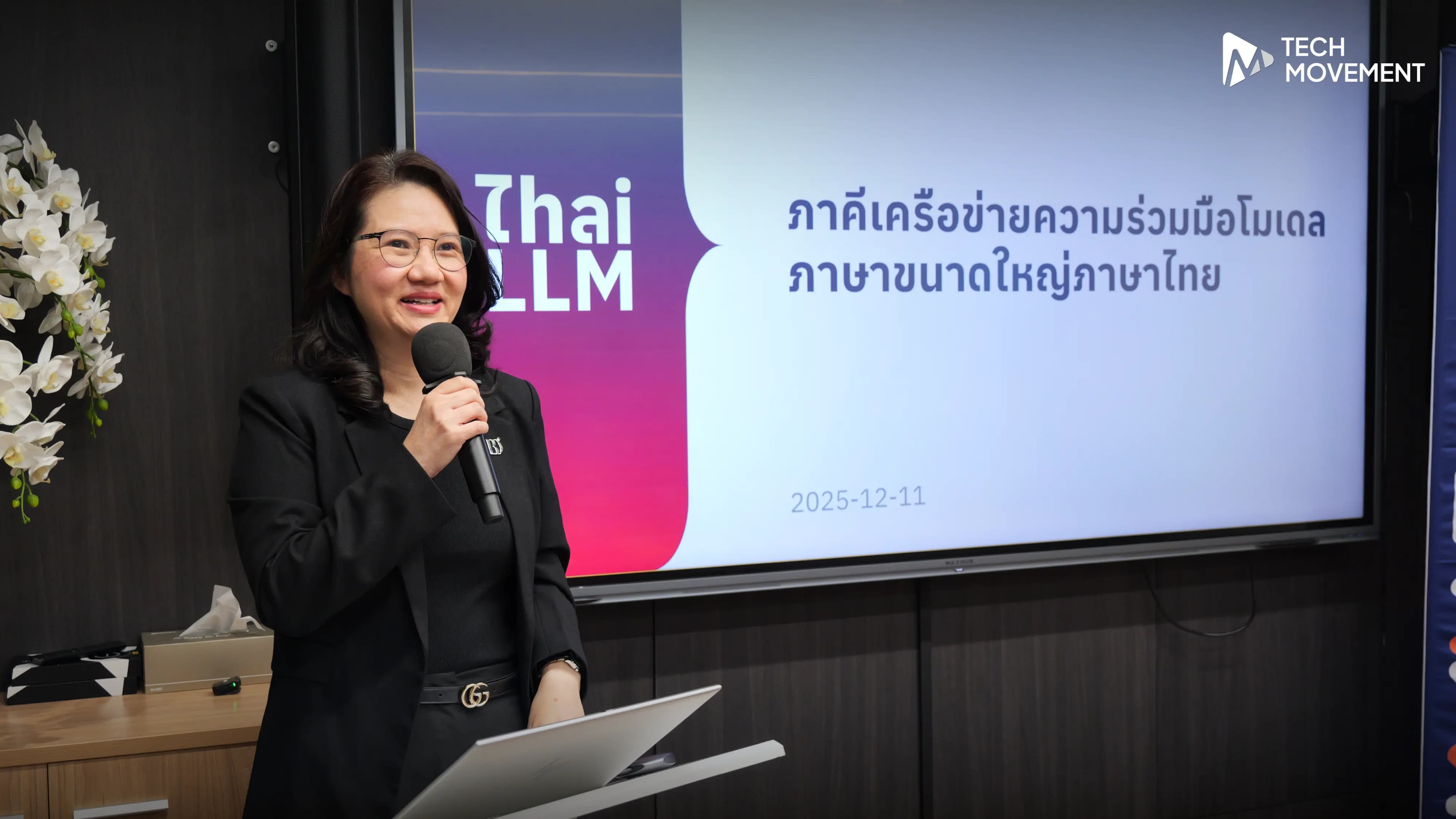 BDI_ชูบทบาทสถาบันข้อมูลและ_AI_หนุนภาครัฐ_เอกชน_ขับเคลื่อนนวัตกรรมเพื่ออนาคตไทย