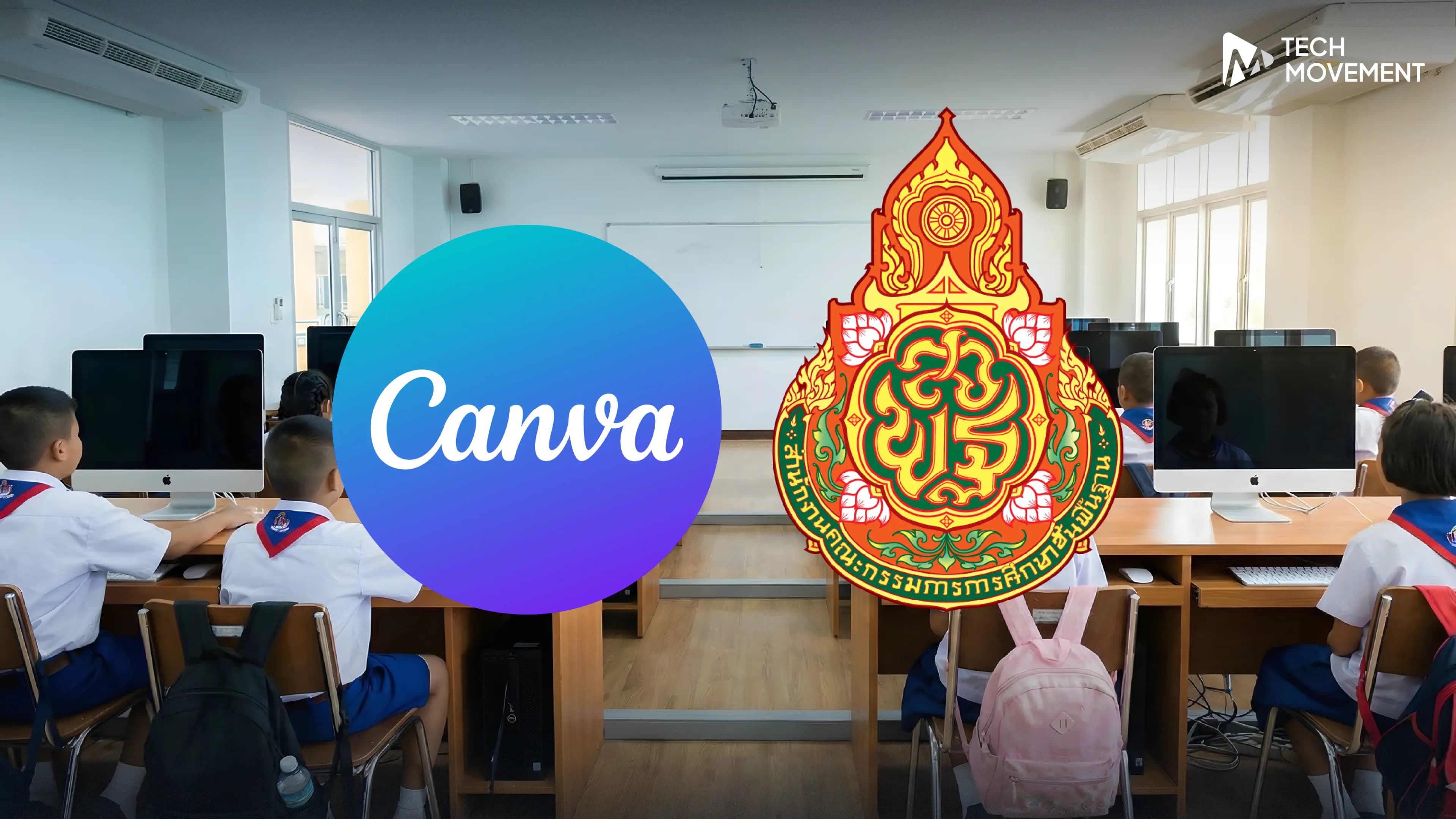 สพฐ_จับมือ_Canva_แจกสิทธิ์ใช้งานพรีเมียม_ให้ครู_นักเรียน_6_ล้านคน_นาน_3_ปี
